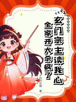 玄门真祖起点