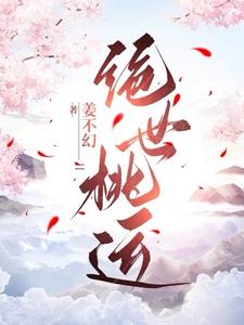 绝世武神第三季