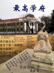 西汉最高学府