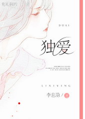 诱爱成婚傅先生宠妻无度电视剧免费版